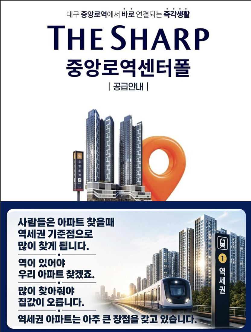 대구 중앙로역에서 바로 연결되는 즉각생활 중앙로역센터폴