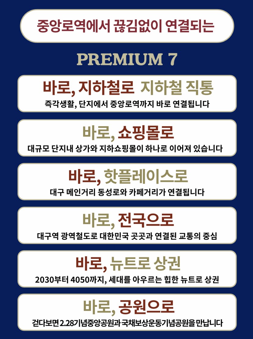 프리미엄7 소개