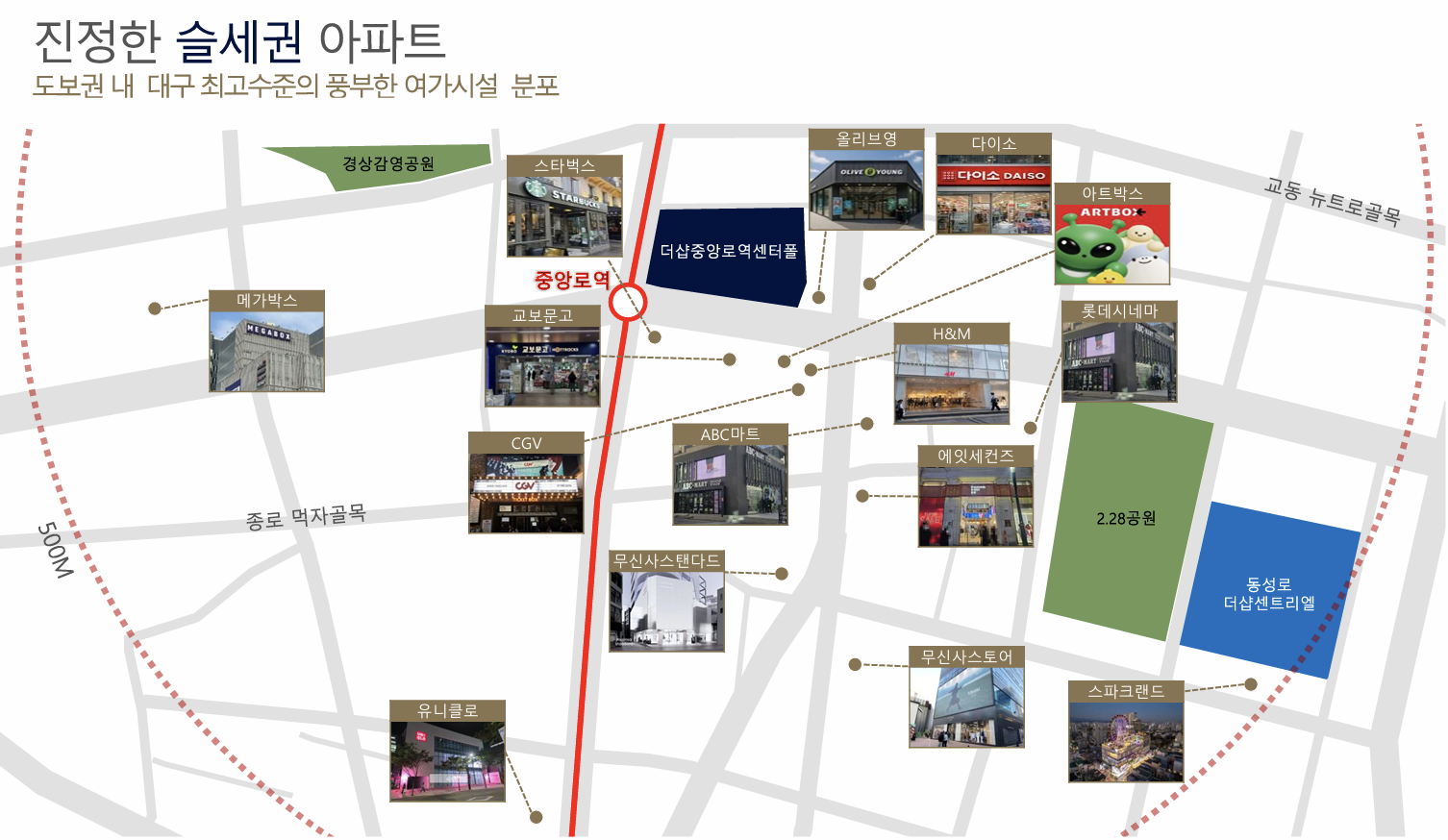 진정한 슬세권 아파트