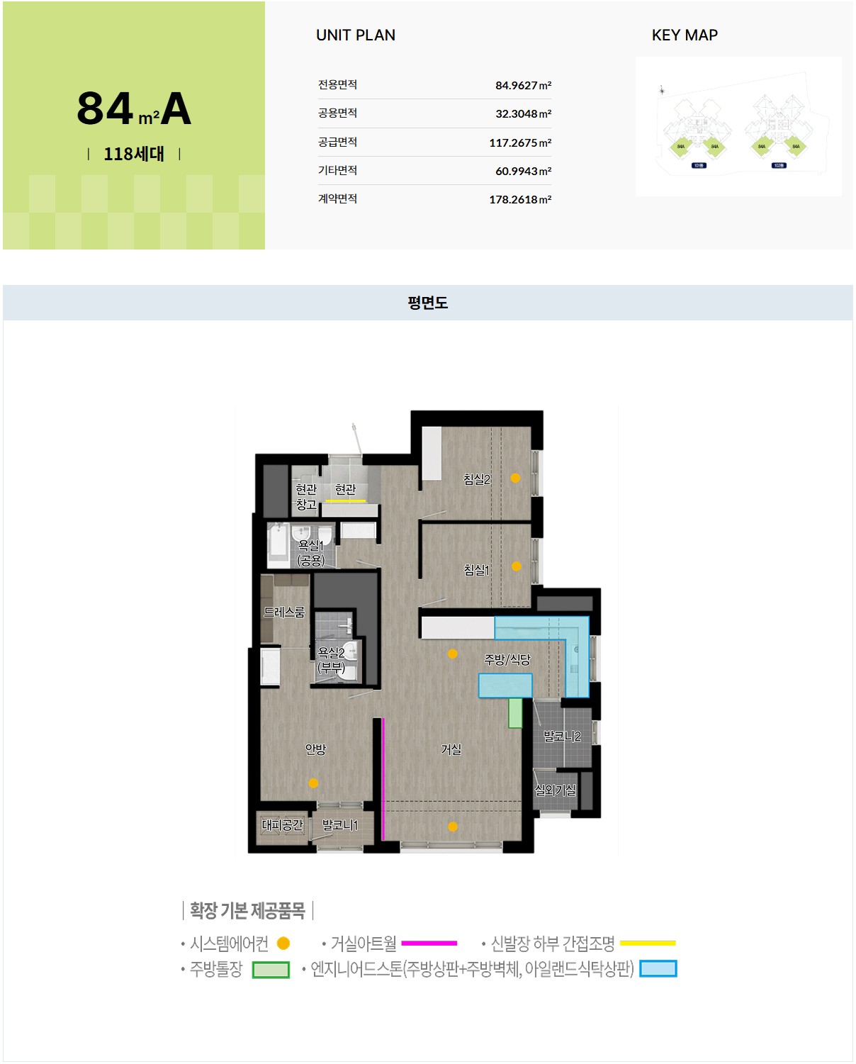 평면안내:84A타입