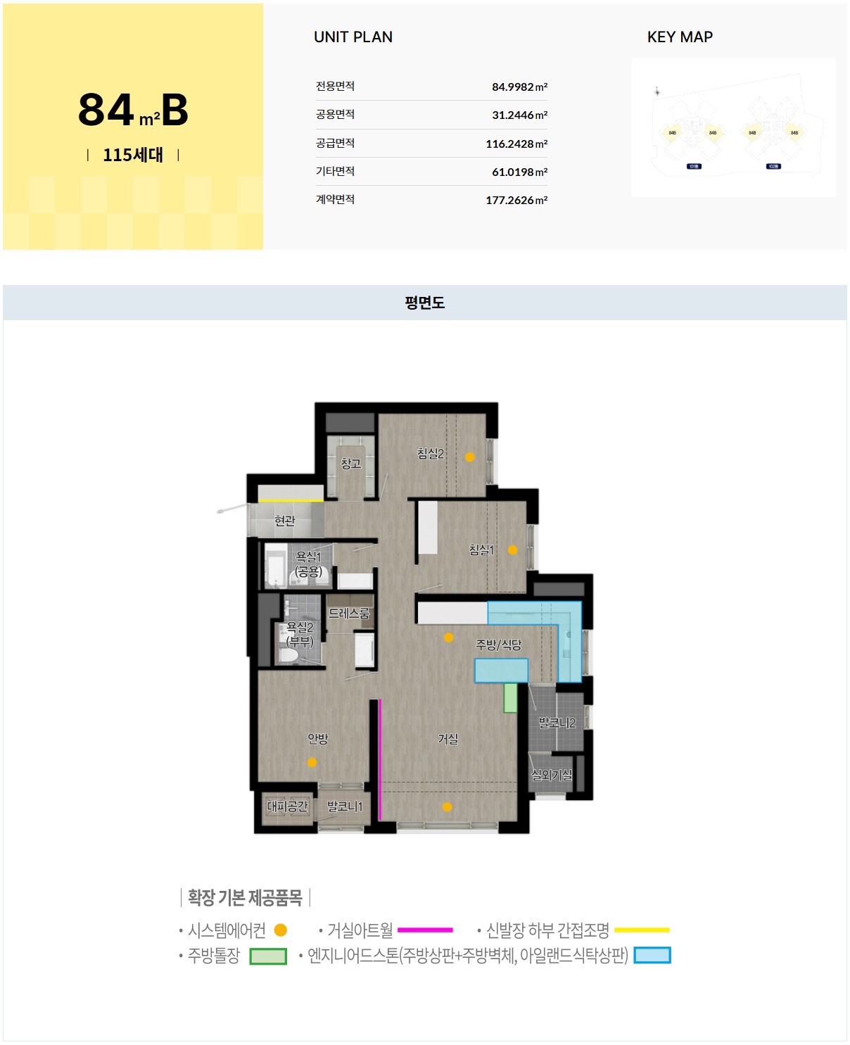 평면안내:84B타입