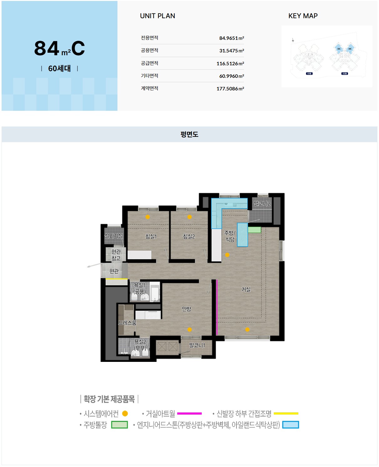 평면안내:84C타입