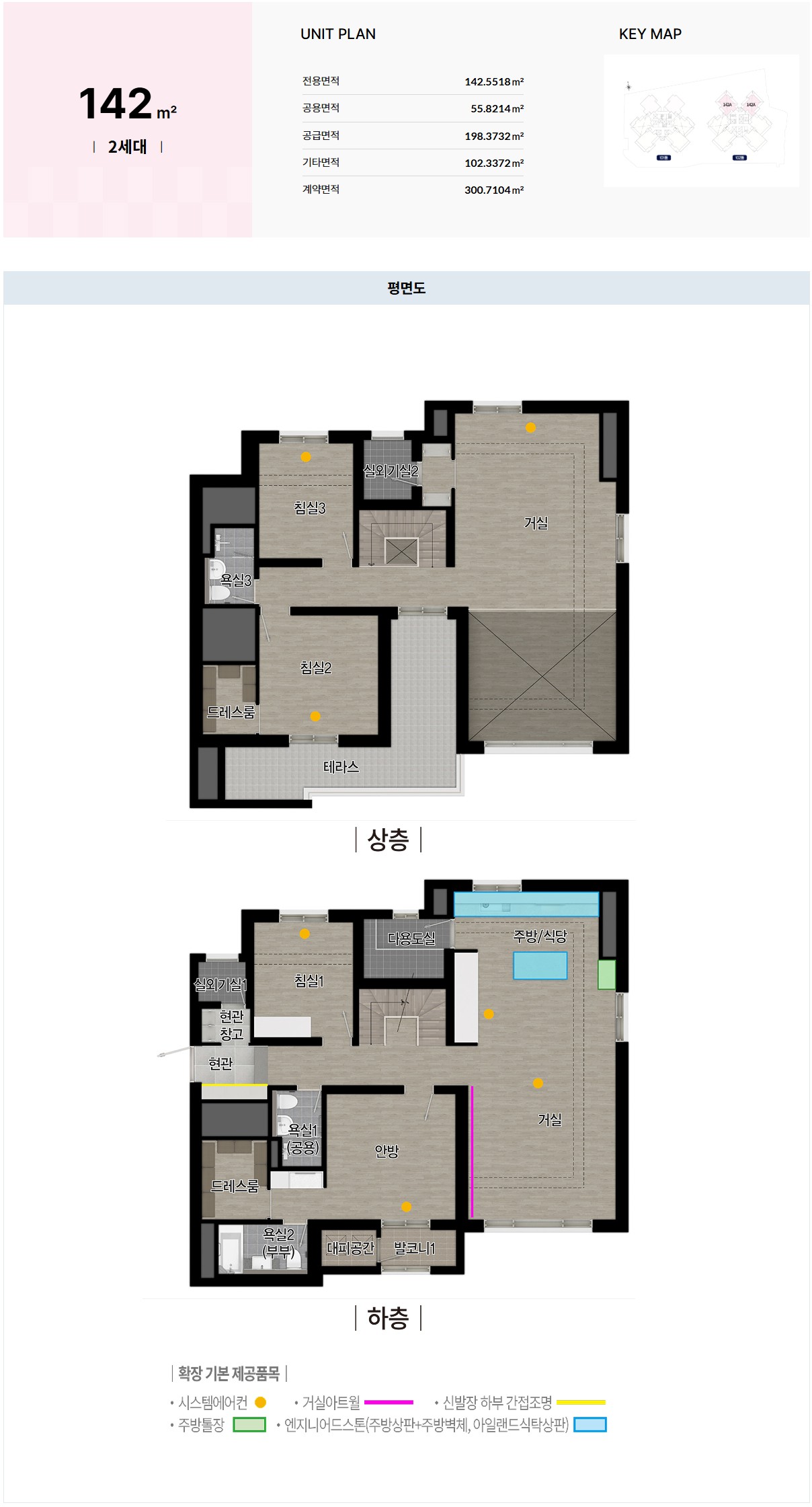 평면안내:142타입