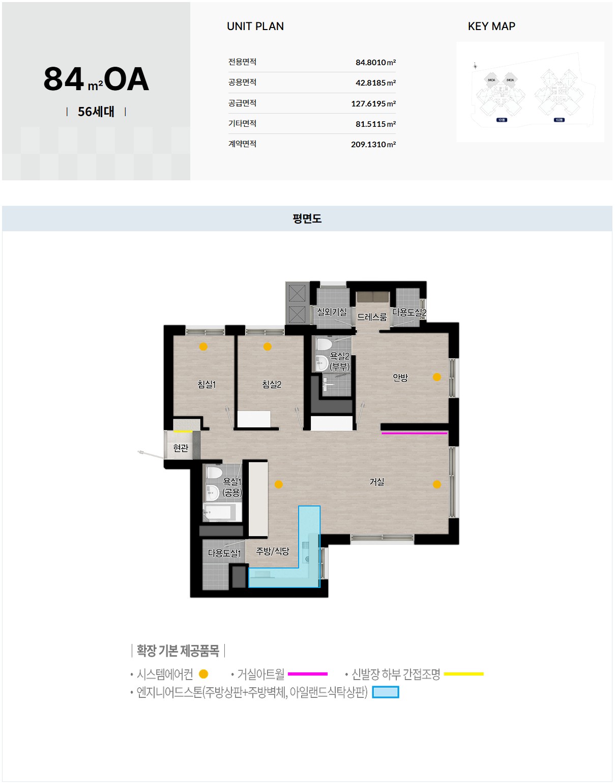 평면안내:84OA타입